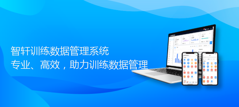 训练数据管理系统
